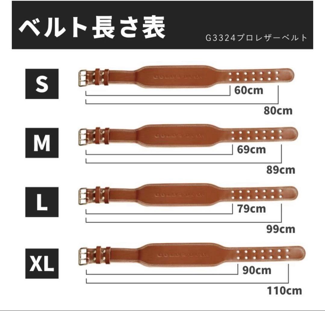 GOLD’S GYM G3324プロレザーベルト S ブラウン トレーニング