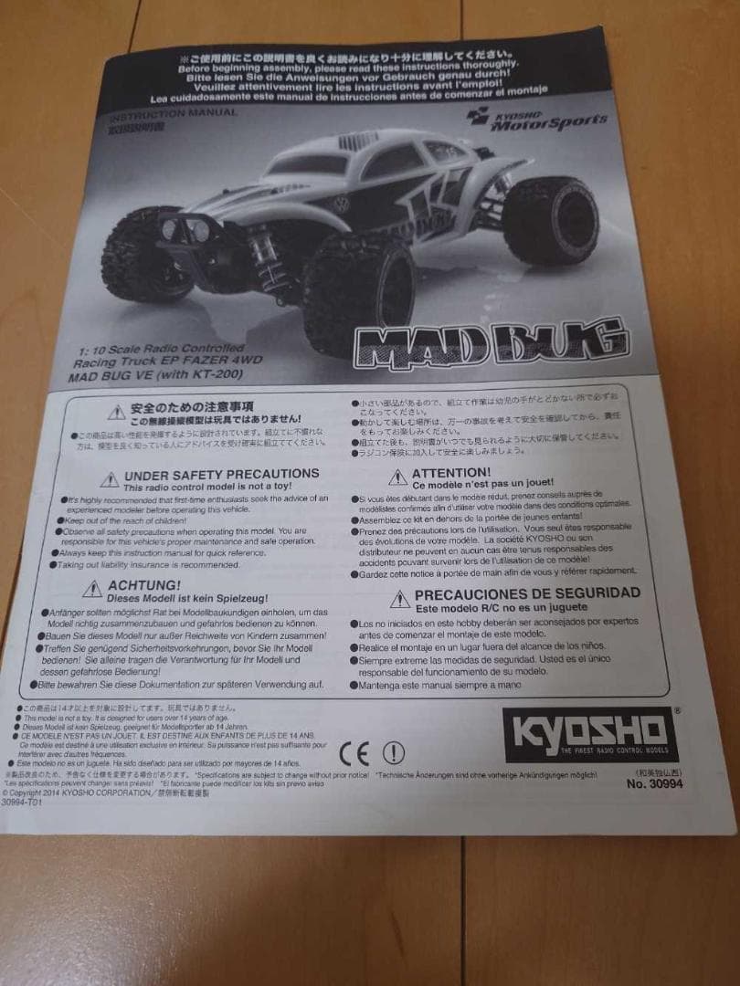 【部品どり用】2015年製　京商　MAD BUG 電動ラジコンカー