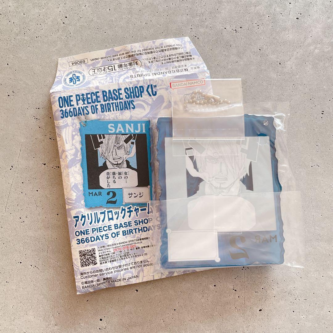 【サンジ】アクリルブロックチャーム 一番くじ ワンピース ベースショップ