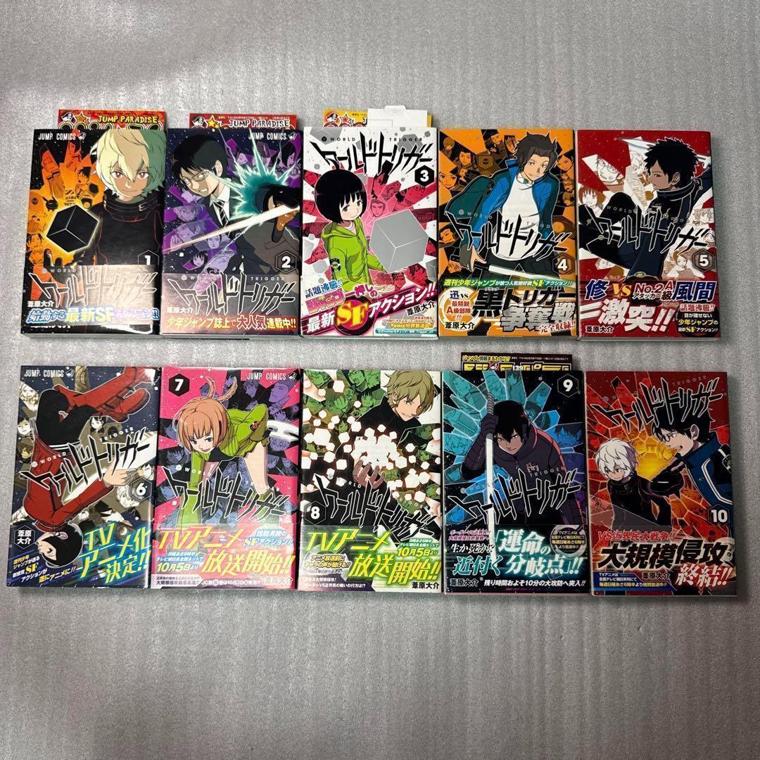 ワールドトリガー　初版　初版帯　キャッチコピー帯　10冊　レア