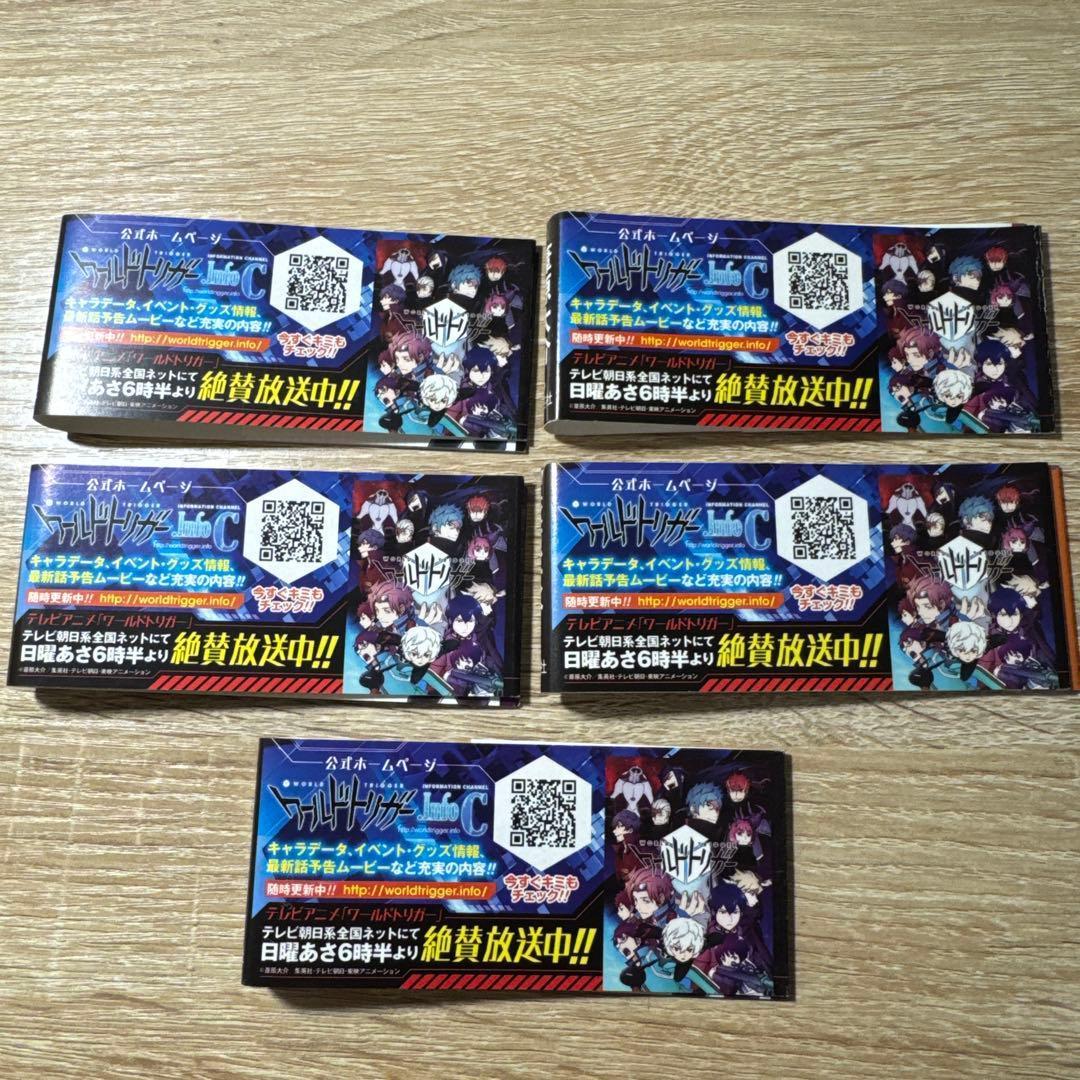 ワールドトリガー　初版　初版帯　キャッチコピー帯　10冊　レア