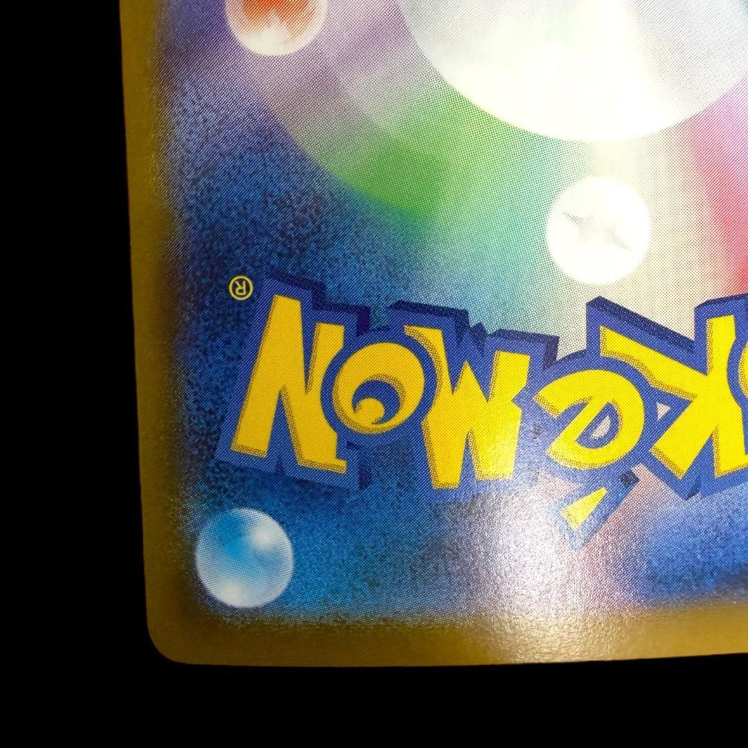 ポケモンカードゲーム【ロケット団のファイヤーex ⑮】124/098 SAR