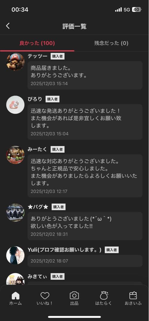 スカルパンダ　SKULLPANDA You Found Me アソート　ボックス