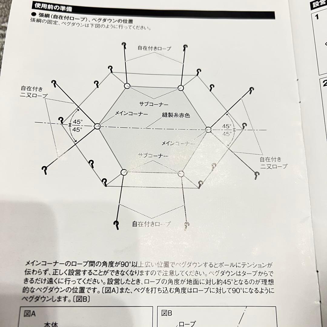 ☆美品 peak TP-400 カヤード 別売りポール ペグ付き