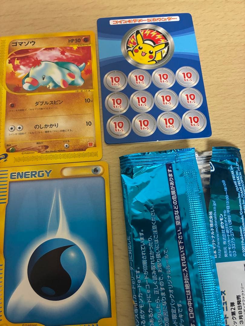 マクドナルド限定　ミニマムパック　ポケモンカード