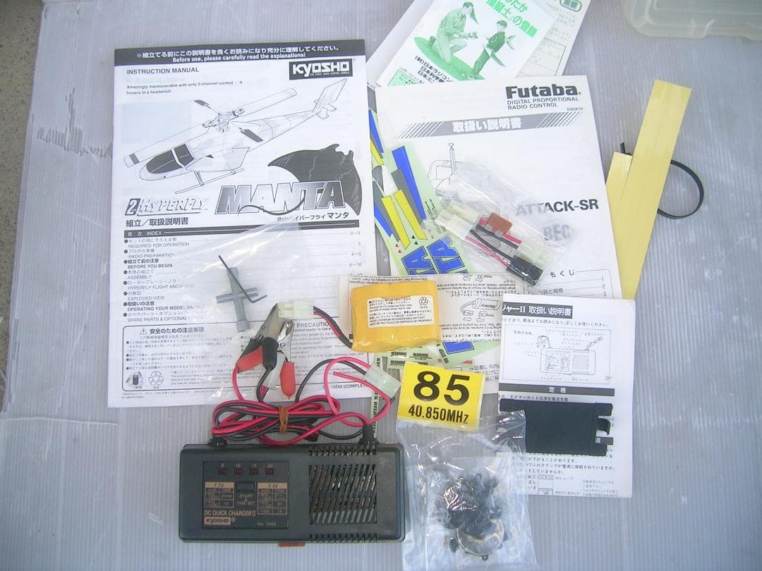 即決。2ch EPヘリコプターフルセット 簡易点検済京商ハイパーフライ羽生市より