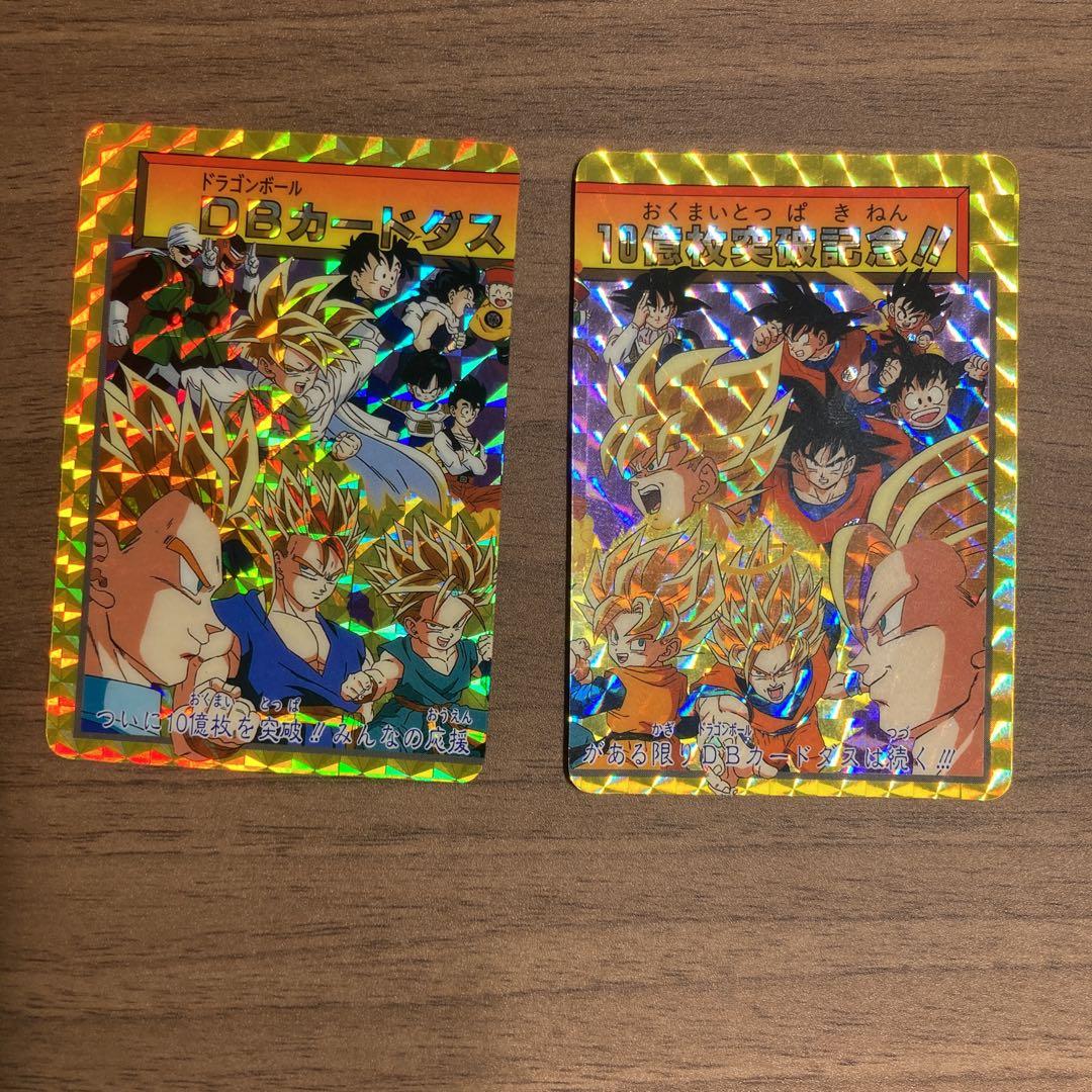 【日祝限定値下げ】ドラゴンボールキラカード　2枚 悟空　ドラゴンボール　アニメ