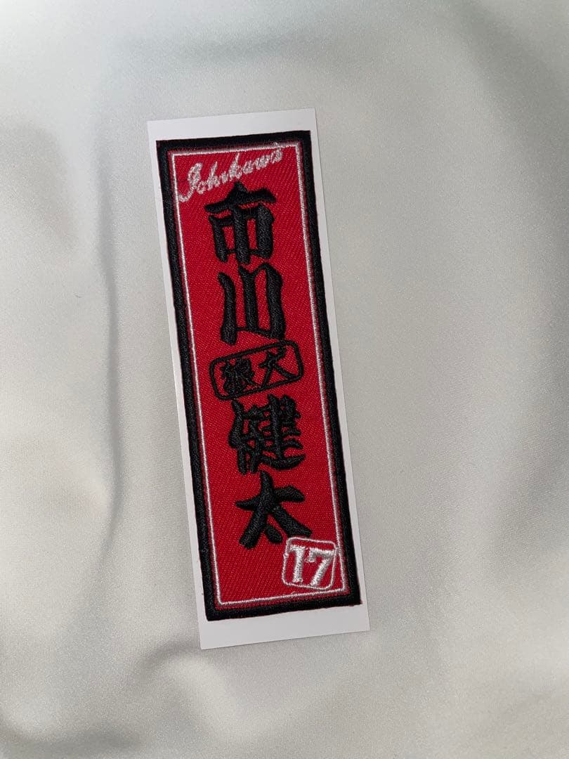 市川健太 選手 グッズセット