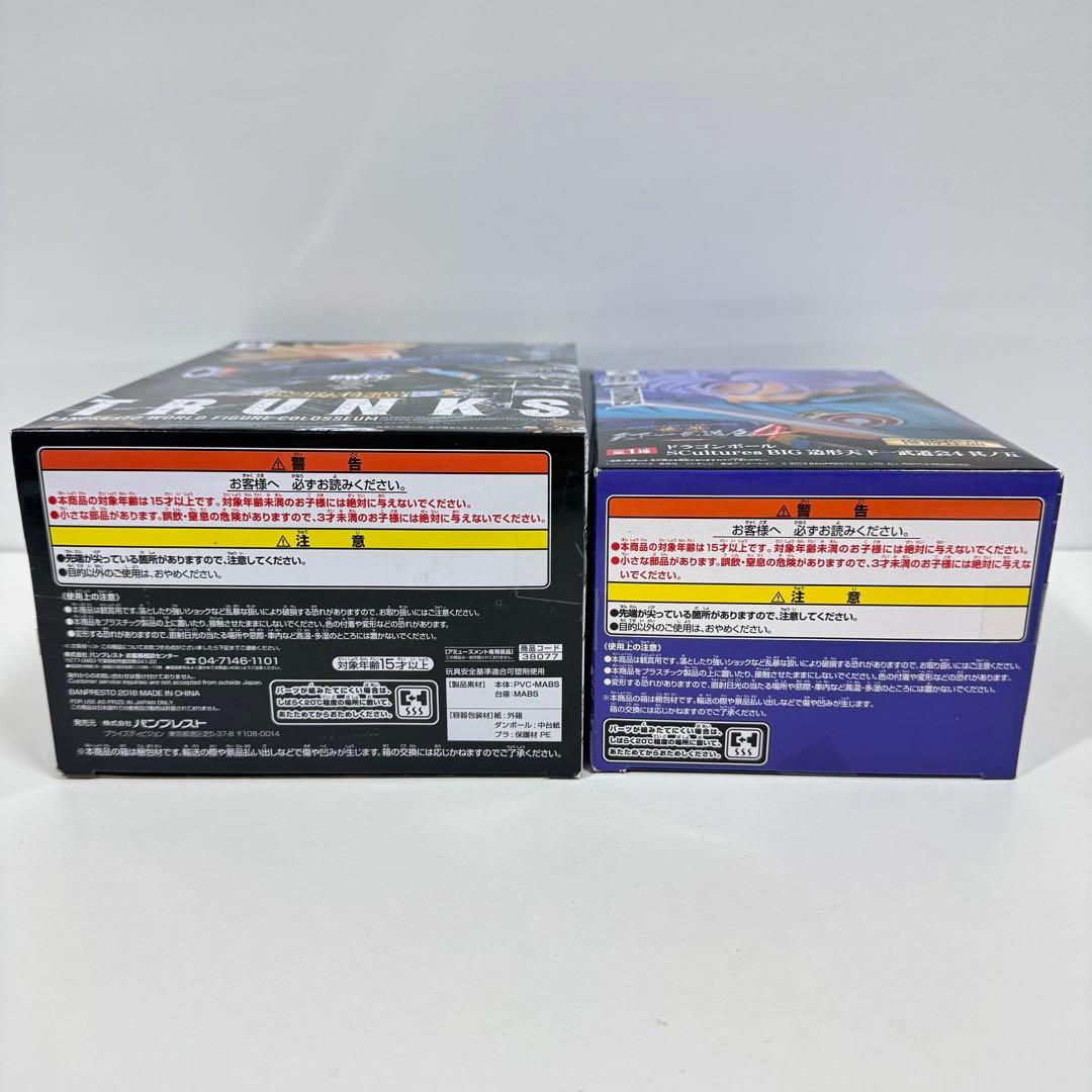 ドラゴンボール トランクス フィギュア 造形天下一武道会 BWFC 優勝作品