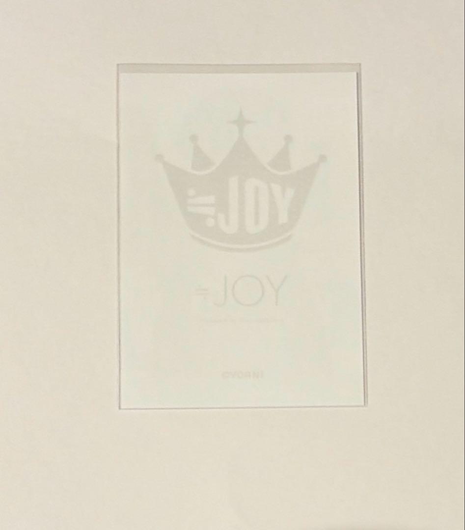 ≒JOY ニアジョイ　山田杏佳　いま、月は満ちる　衣装② 直筆生写真　ヨリ