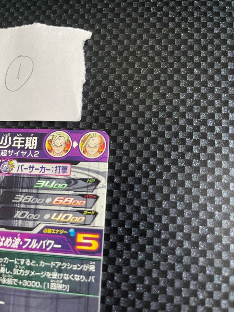 UM12-SEC3 孫悟飯：少年期①