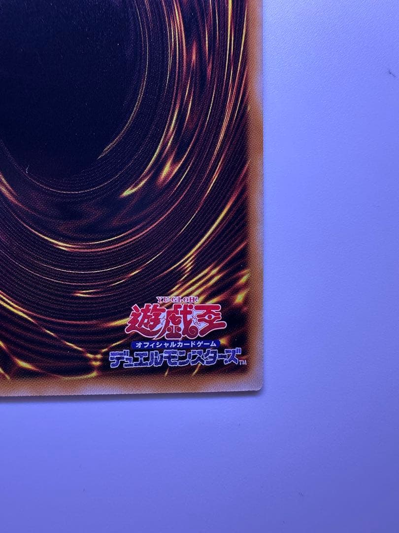 遊戯王 白き竜の霊獣 BPRC-JP024