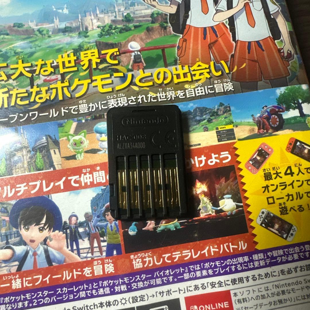 Nintendo Switch ポケモン　まとめセット【おまけ付き】
