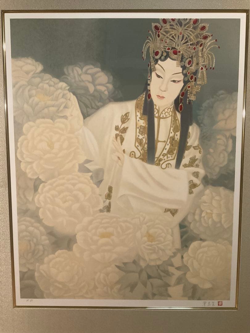 室井東志生「白麗(坂東玉三郎像)」リトグラフ　直筆サイン・落款・エディション有り