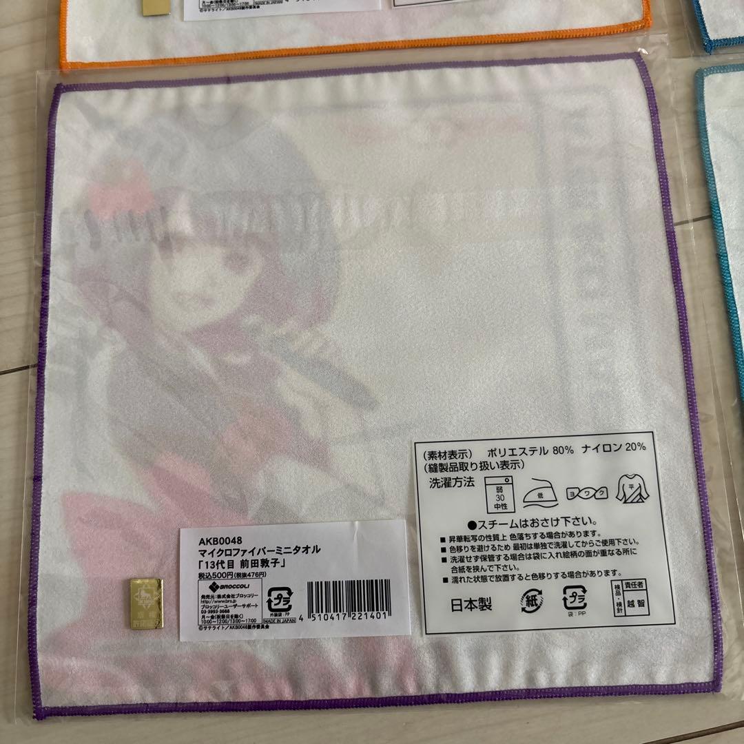 AKB0048 マイクロファイバーミニタオル 一番くじ フェイスタオル