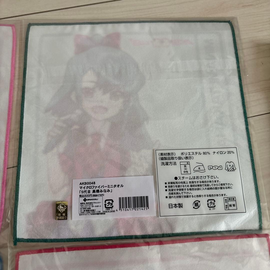 AKB0048 マイクロファイバーミニタオル 一番くじ フェイスタオル
