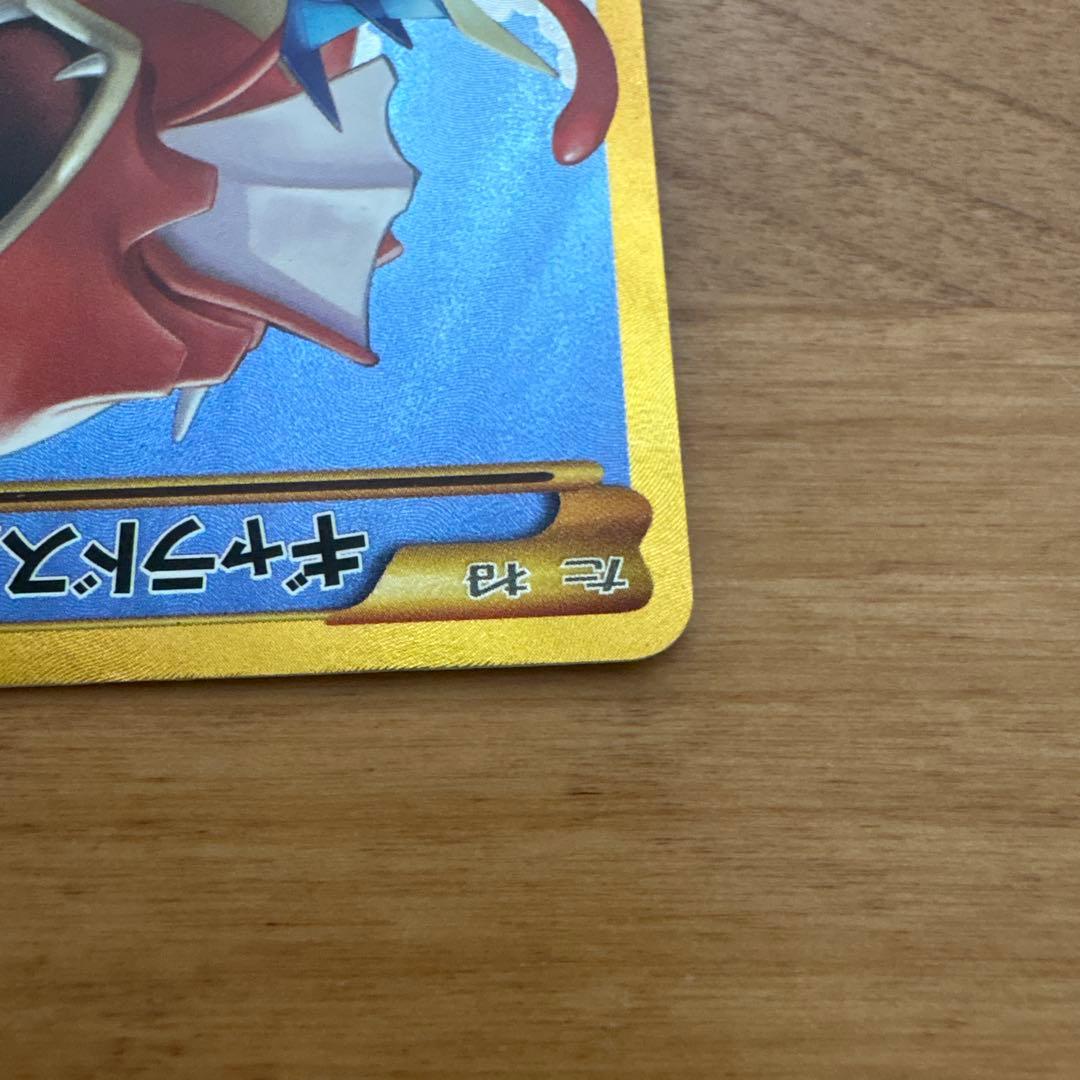 ギャラドスEX UR XY9 破天の怒り 089/080