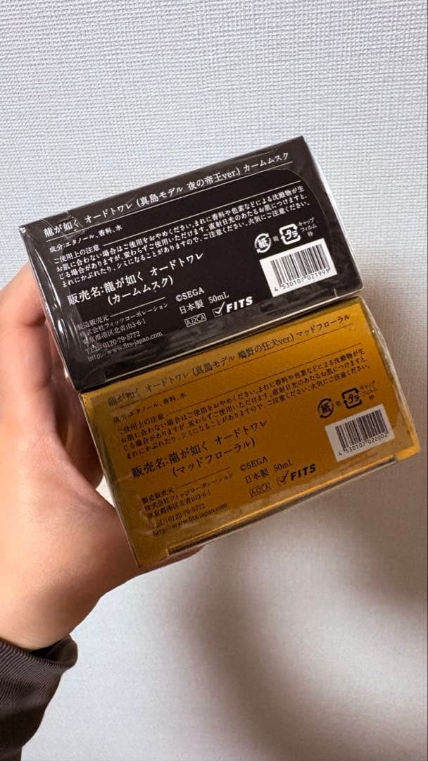 【未開封品】龍が如く　真島吾朗　香水　カームムスク&マッドフローラル