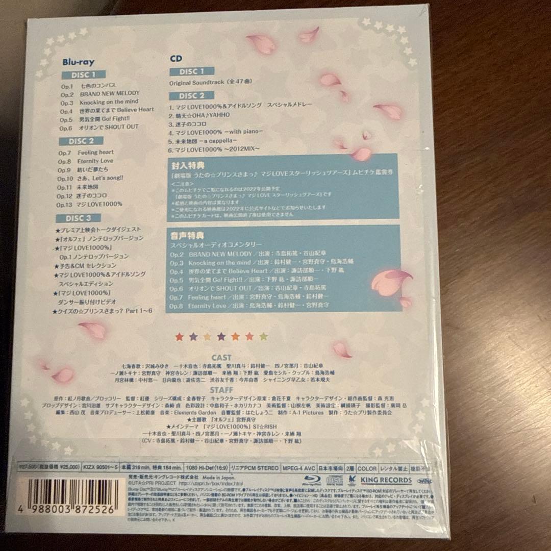 うたの☆プリンスさまっ♪マジLOVE1000% Blu-ray BOX〈初回限…
