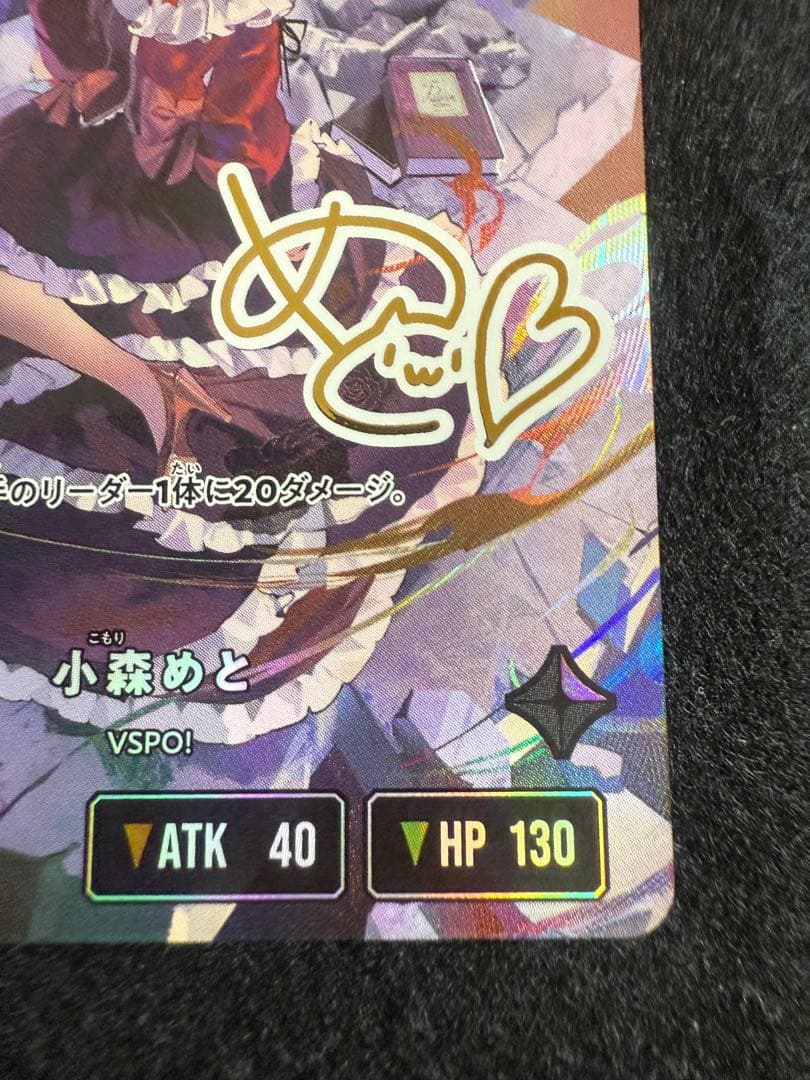 【スクリューダウン付き】小森めと　LRPP