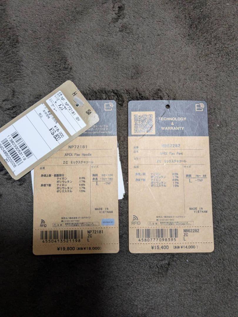 ノースフェイス　セットアップ