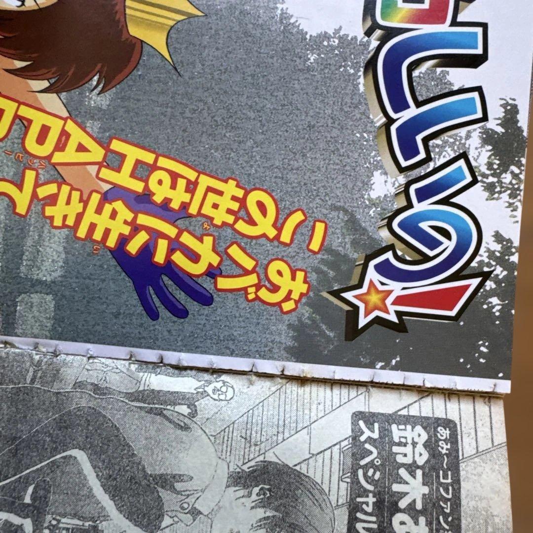 週刊少年ジャンプ 2000年31号 シャーマンキング表紙／巻頭カラー