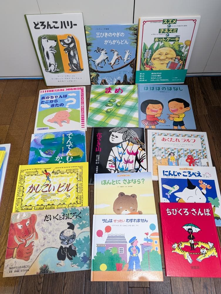４歳児向け絵本15冊セット まとめ売りⒷ 美品 １万８千円相当