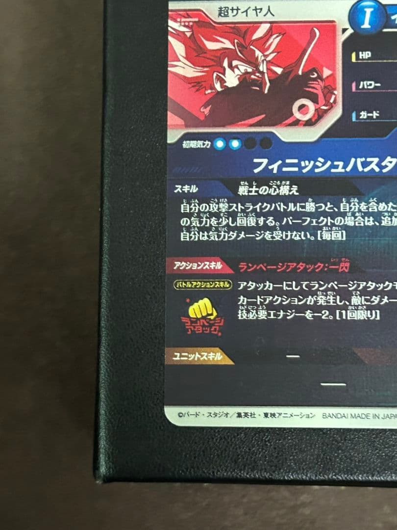 SDVTP-002 トランクス青年期　パラレル　ドラゴンボールスーパーダイバーズ