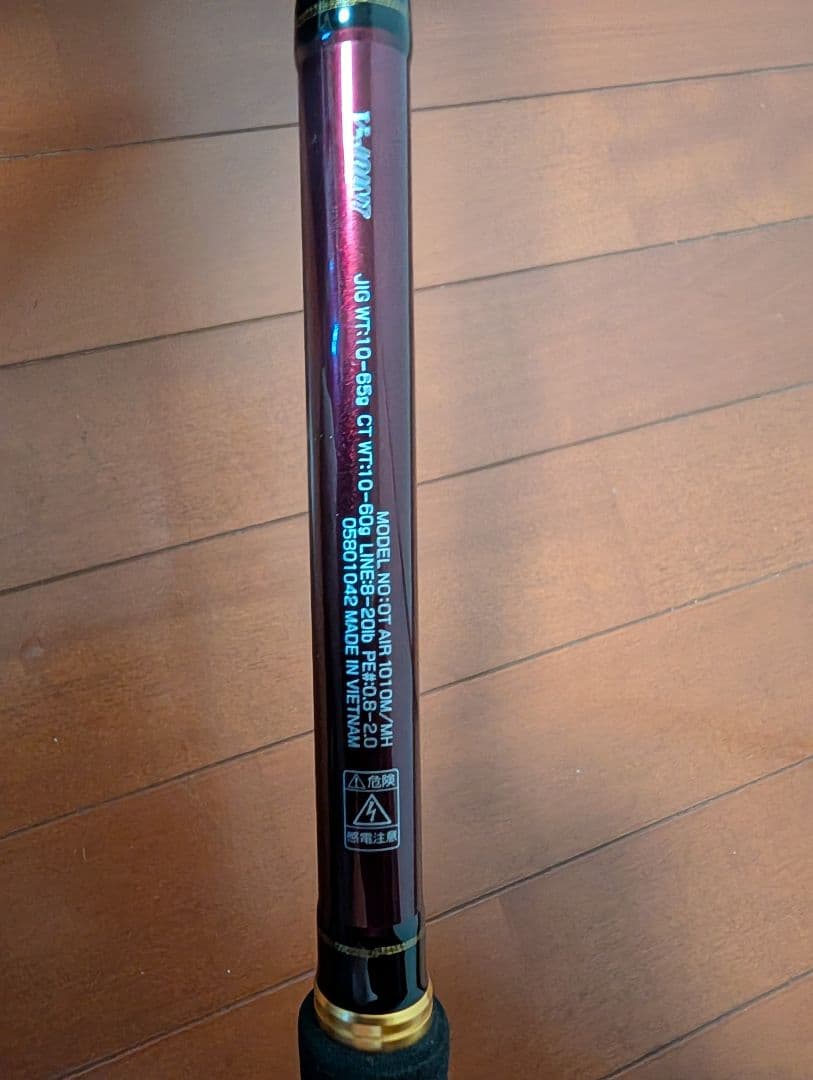 ダイワ オーバーゼア AIR 1010M/MH（本体のみ）