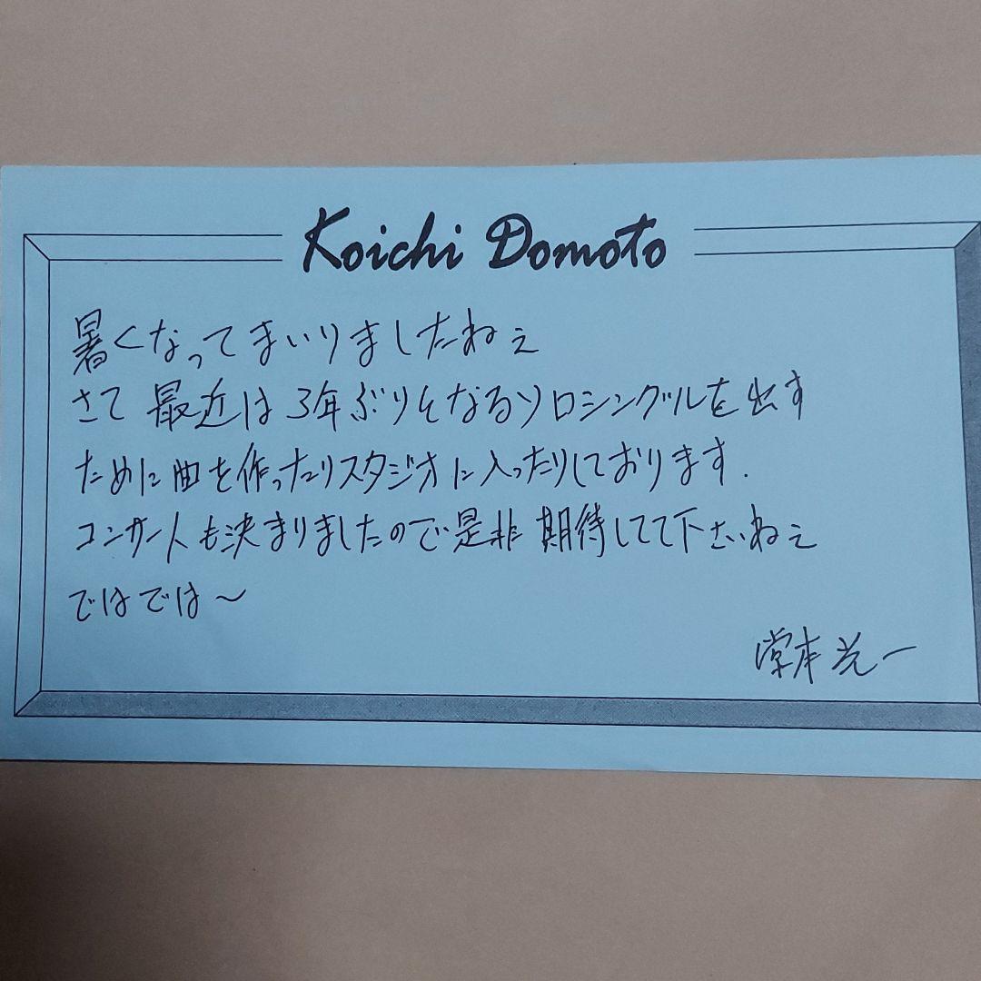 KinKi Kids 会報 １～92 キンキキッズ 会報ケース４冊付き