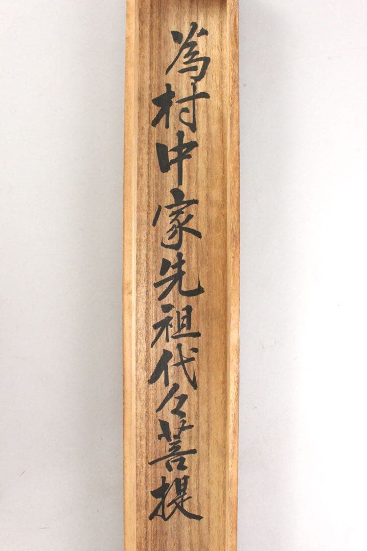 No5402 掛軸　西国三十三所御集印霊幅　紙本　紺紙金泥　木箱付　送料無料