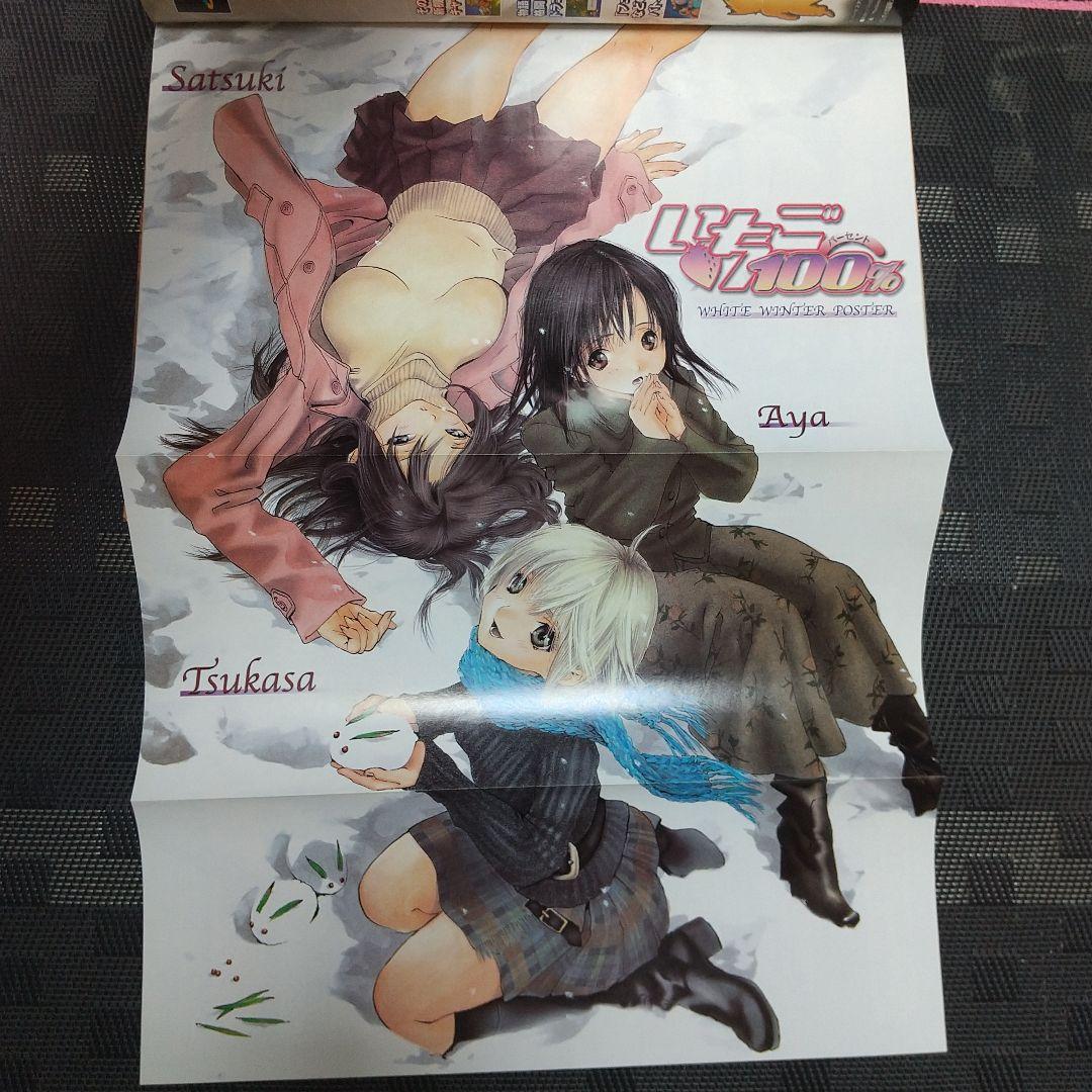 週刊少年ジャンプ 2004年08号※STEEL BALL RUN 荒木飛呂彦