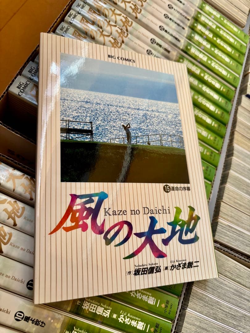 美品！風の大地 全巻1〜84巻