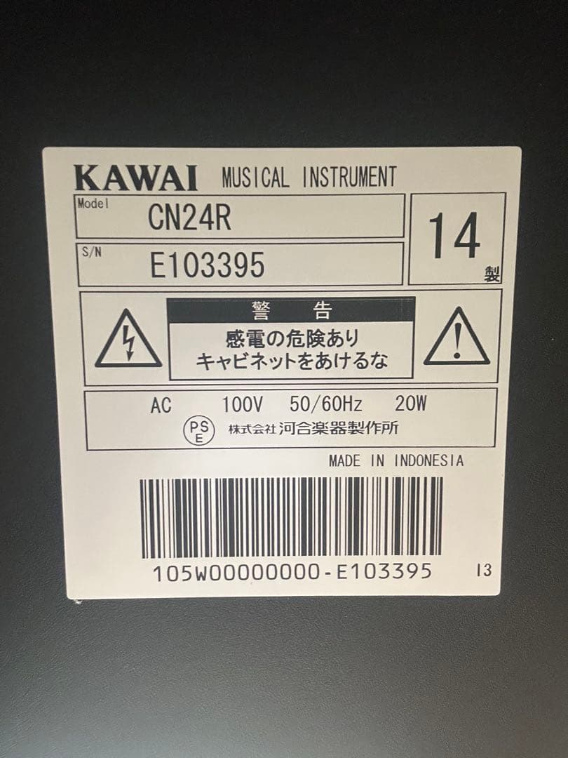 【送料込み】KAWAI デジタルピアノ CN24R【専用イス別売り】