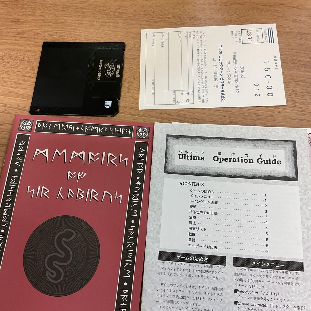 ウルティマアンダーワールド　CD-ROM FM-TOWNS