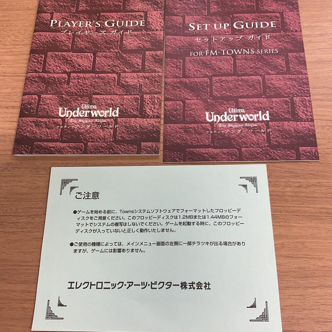 ウルティマアンダーワールド　CD-ROM FM-TOWNS