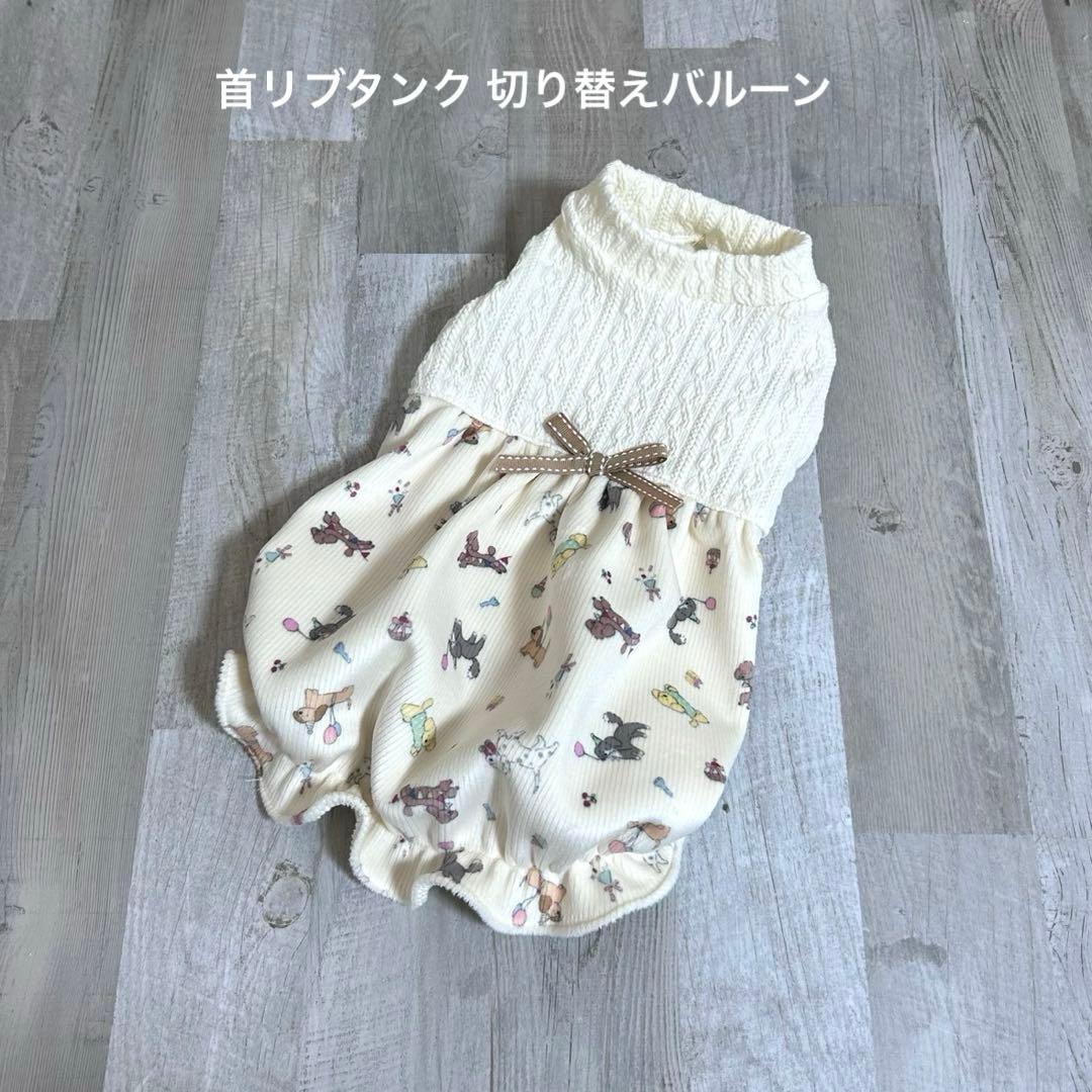 犬服☆オーダーページ✩.*˚