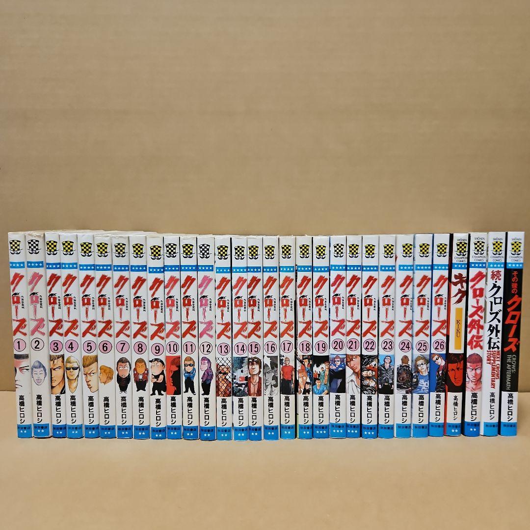 CROWS　初版　クローズ　全巻