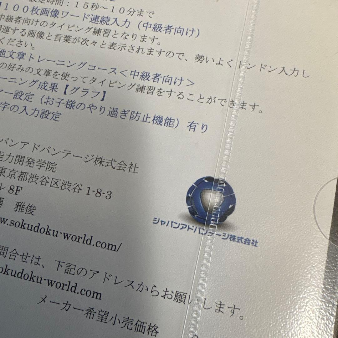 速読トレーニング CD