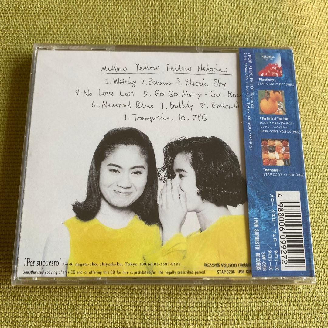 ★激レア★新品未開封★ネロリーズ「Mellow Yellow Fellow」