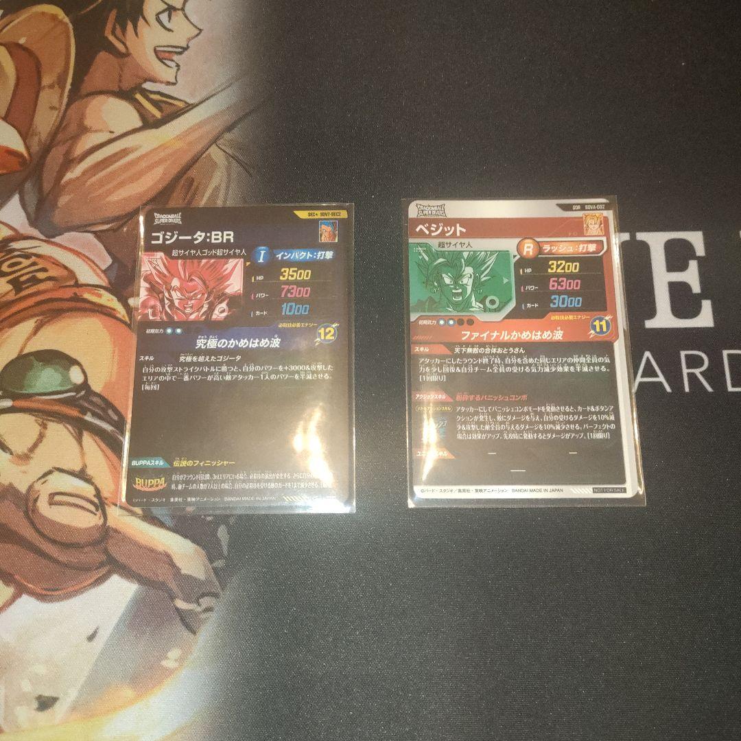 ドラゴンボールスーパーダイバーズ SDV7-SEC2 パラレル SDVA-002