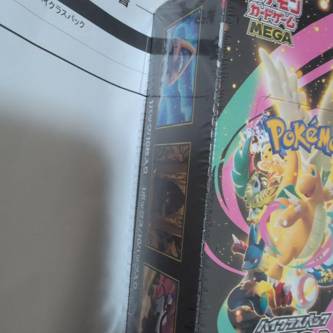 【新品未開封】ポケモンカードゲーム メガ EX BOX シュリンク付きポケセン産