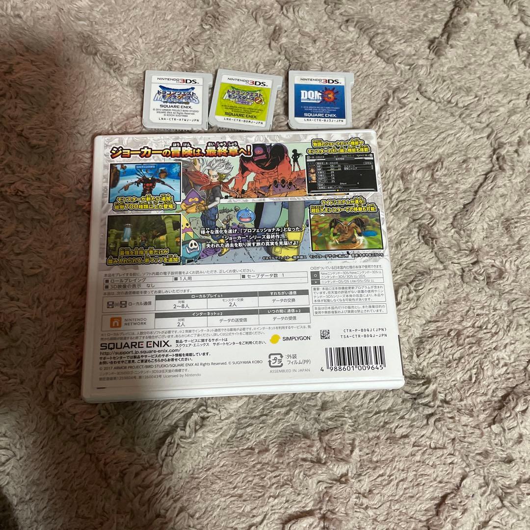 ドラクエモンスターズ ジョーカー3 プロフェッショナル＋ モンスターズ全種