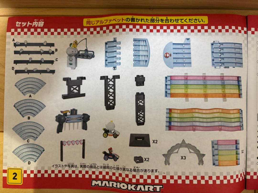 Hot Wheels マリオカート レインボーロード