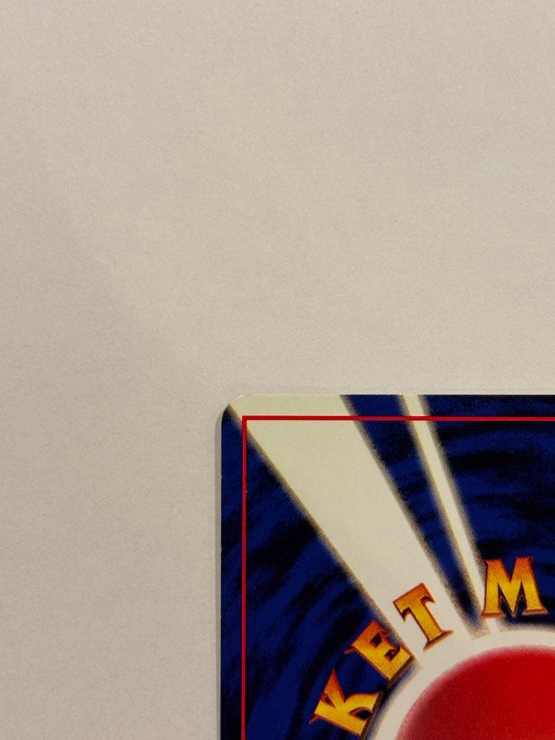 【旧裏】リザードン_「とりかえっこプリーズ」 キャンペーンカード PROMO