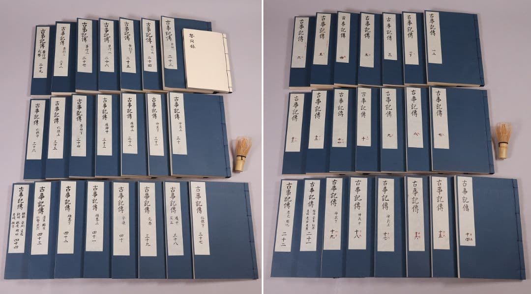 完全復刻 本居宣長自筆稿本 古事記伝 全44巻＋1冊 限定 S55年【CM422