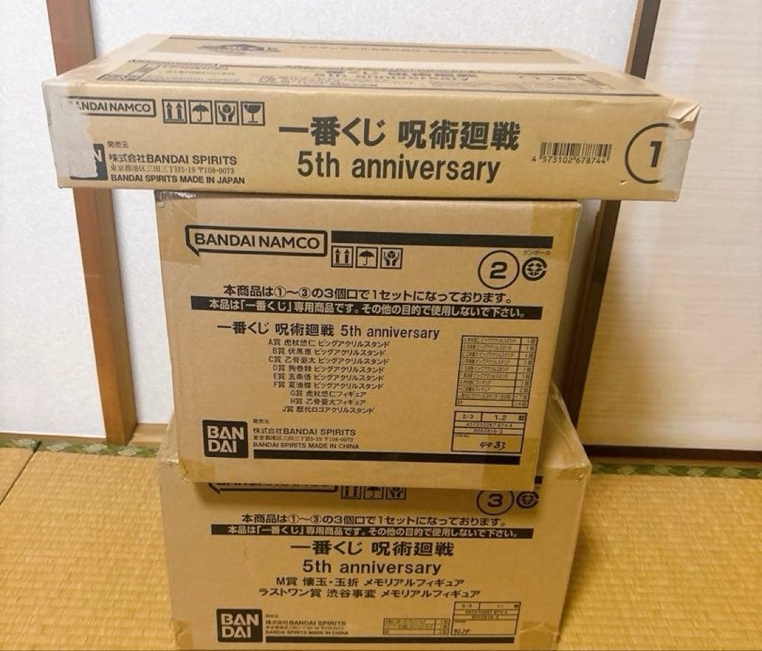 一番くじ 呪術廻戦 5th anniversary 1ロット