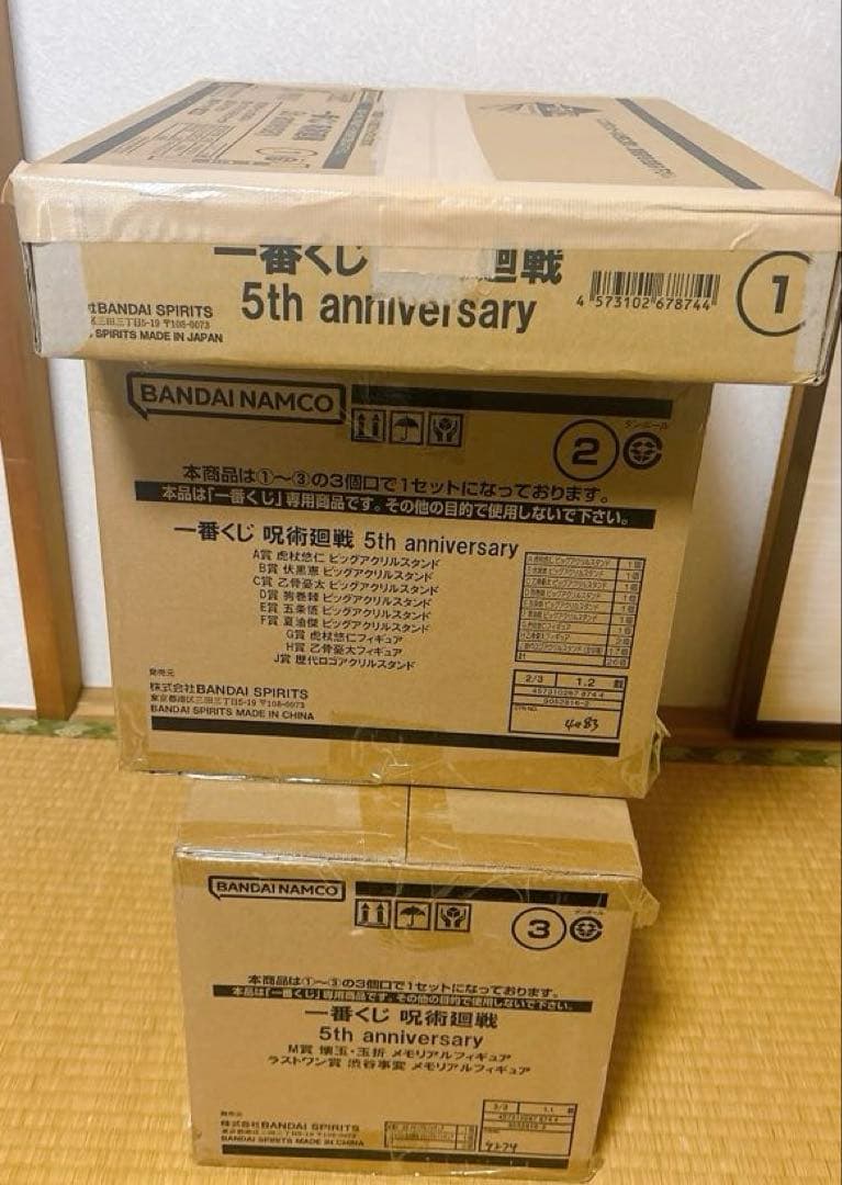 一番くじ 呪術廻戦 5th anniversary 1ロット