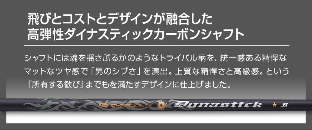 ★新品6本！2番手飛ぶ最高峰!ダイナミクス プレステージアイアン 5〜PWセット