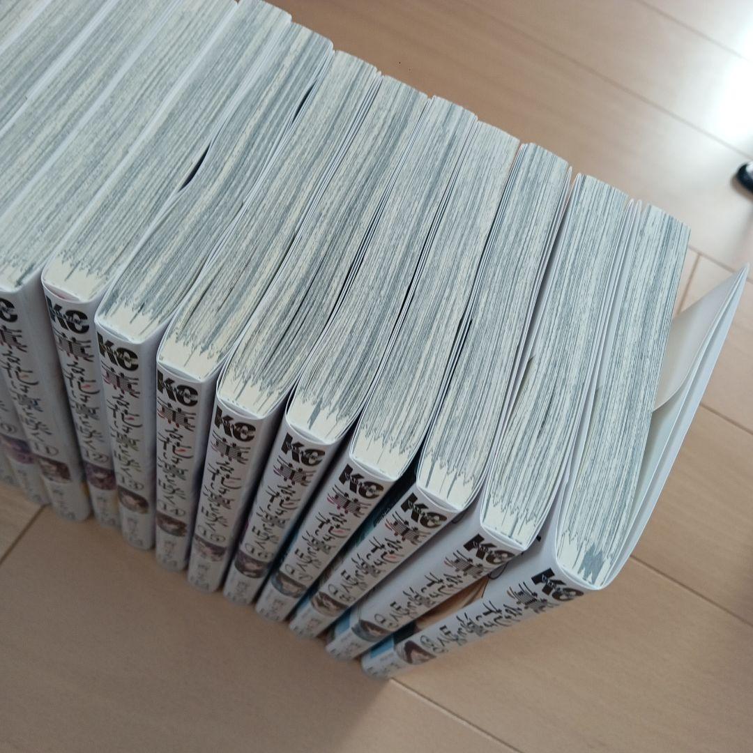 薫る花は凛と咲く 全20巻セット